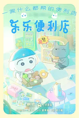 山海食肆 治愈美食动漫全集