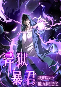 末班车之后 悬疑动漫全集免费观看